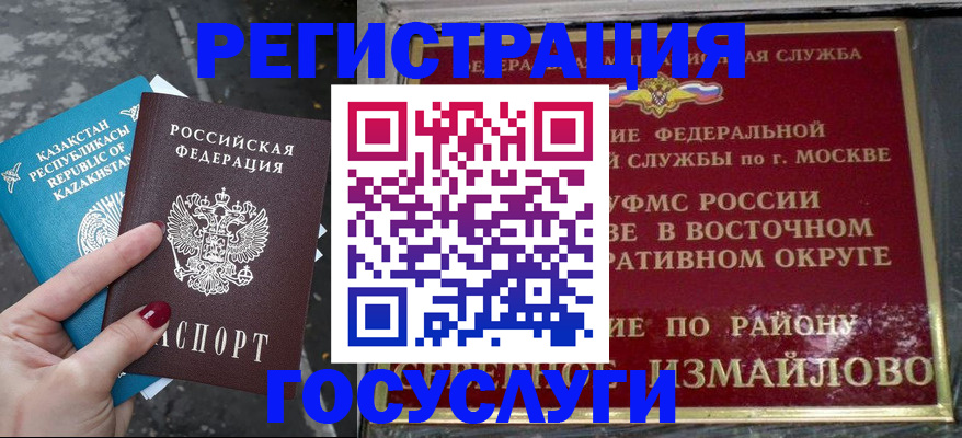 временная регистрация купить в Сафоново