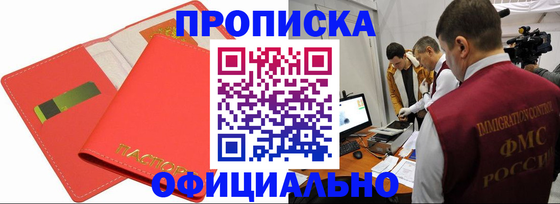 пропишу в квартире в Сафоново