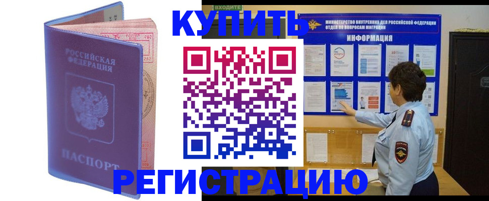 временная регистрация госуслуги в Сафоново