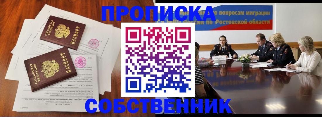временная регистрация 2025 в Сафоново