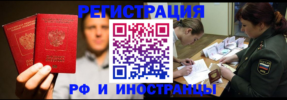 прописка штамп в Сафоново
